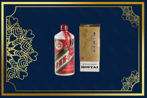 高价求购：攀枝花市东区茅台巽风酒回收吗？