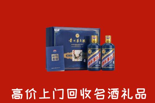 攀枝花市东区回收生肖茅台酒