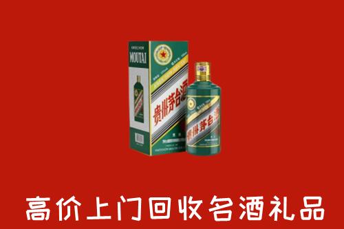 攀枝花市东区回收五星茅台酒