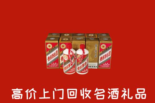 攀枝花市东区回收年份茅台酒