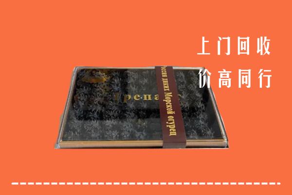 收购行情：攀枝花市东区回收礼盒海参