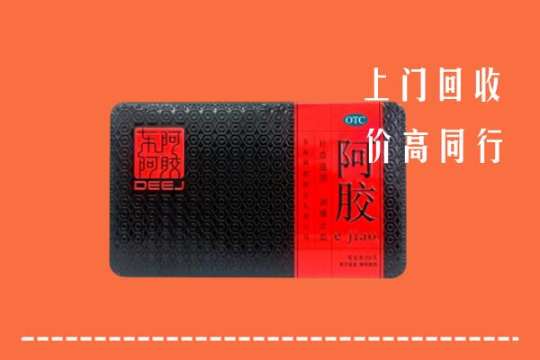 收购行情：攀枝花市东区回收阿胶